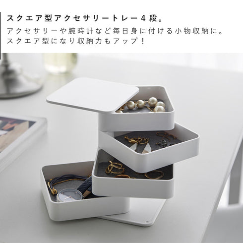 アクセサリートレー タワー 4段 スクエア.|s3