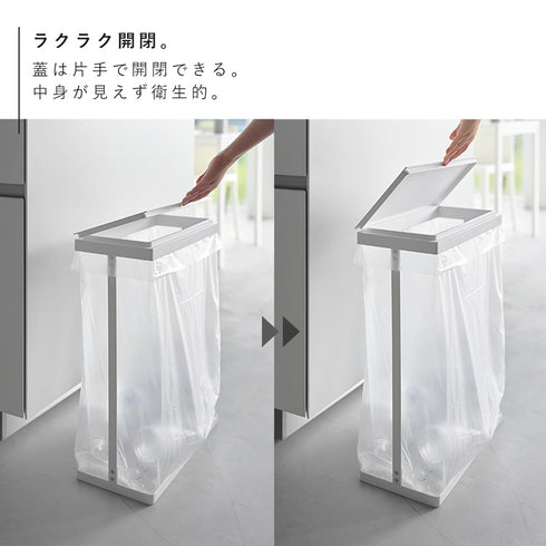 スリム蓋付き分別ゴミ袋ホルダー タワー 45L 横開き.|s6