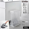 スリム蓋付き分別ゴミ袋ホルダー タワー tower 45L 横開き.|m2