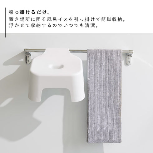 引っ掛け風呂イス タワー キッズ用 SH13.|s3