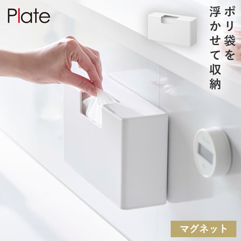 マグネットスリムプラスチックバッグケース プレート ホワイト.|m2