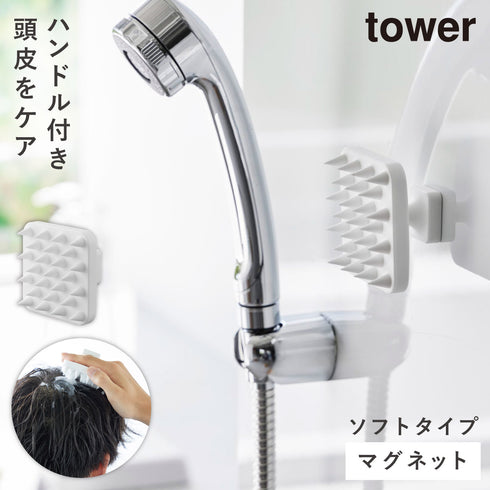 マグネット頭皮マッサージブラシ タワー ハンドル付き ソフトタイプ