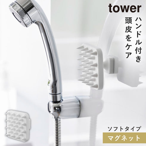 マグネット頭皮マッサージブラシ タワー ハンドル付き ソフトタイプ