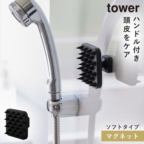マグネット頭皮マッサージブラシ タワー ハンドル付き ソフトタイプ