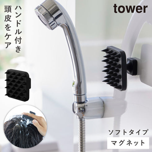 マグネット頭皮マッサージブラシ タワー ハンドル付き ソフトタイプ