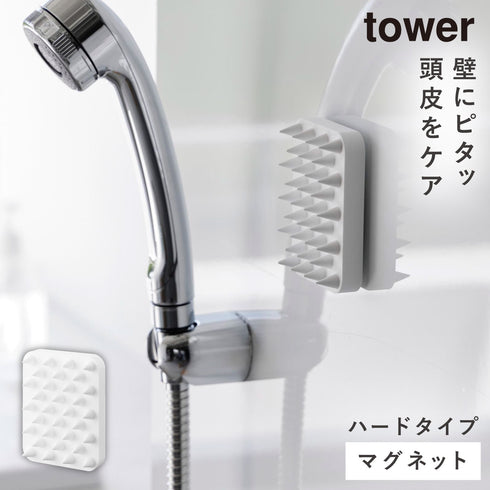 マグネット頭皮マッサージブラシ タワー ハードタイプ