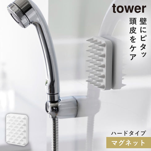 マグネット頭皮マッサージブラシ タワー ハードタイプ