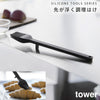 シリコーン 調理ハケ タワー tower