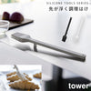 シリコーン 調理ハケ タワー tower.|m2
