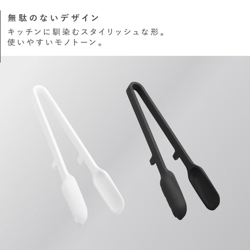 シリコーン 調理トング タワー tower.|s2