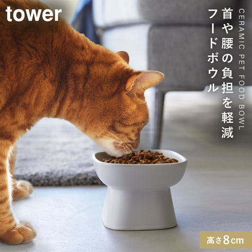 食べやすい高さ陶器ペットフードボウル タワー トール