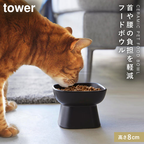食べやすい高さ陶器ペットフードボウル タワー トール