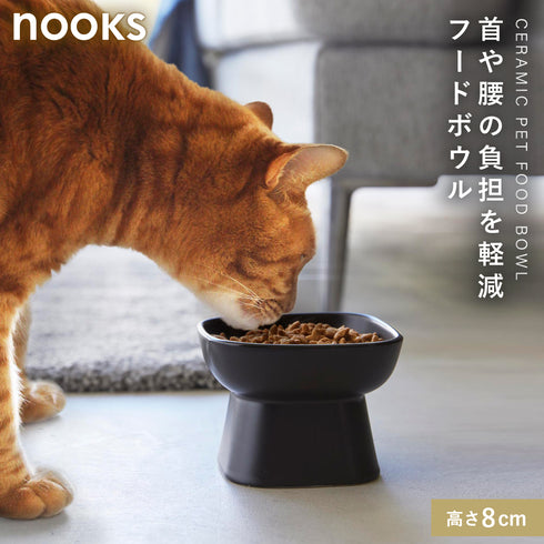 食べやすい高さ陶器ペットフードボウル ヌークス トール