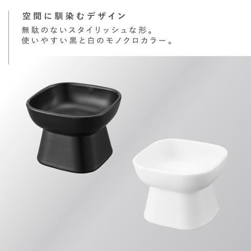 食べやすい高さ陶器ペットフードボウル ヌークス トール.|s2