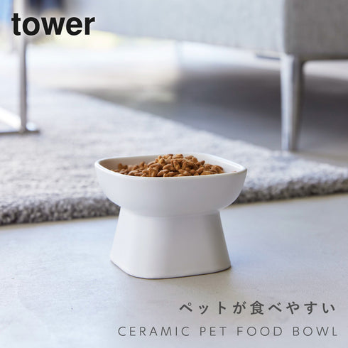 食べやすい高さ陶器ペットフードボウル タワー トール.|s1