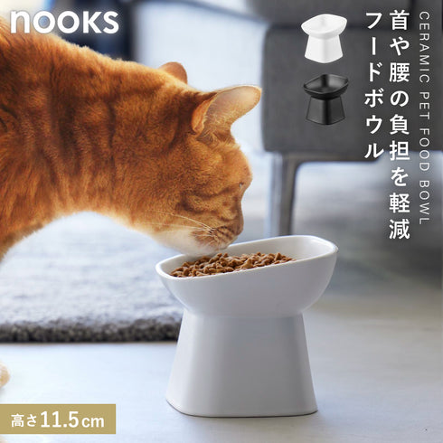 食べやすい高さ陶器ペットフードボウル ヌークス 斜めトール.|m2
