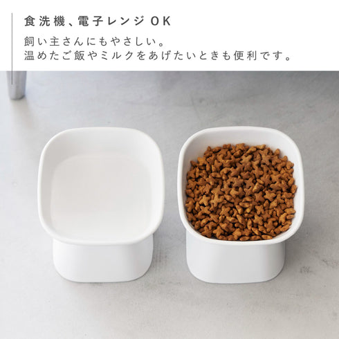 食べやすい高さ陶器ペットフードボウル ヌークス 斜めトール.|s5