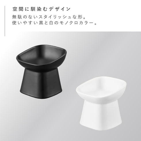 食べやすい高さ陶器ペットフードボウル ヌークス 斜めトール.|s2