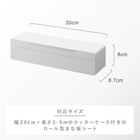 マグネットまな板シートケース プレート.|s11