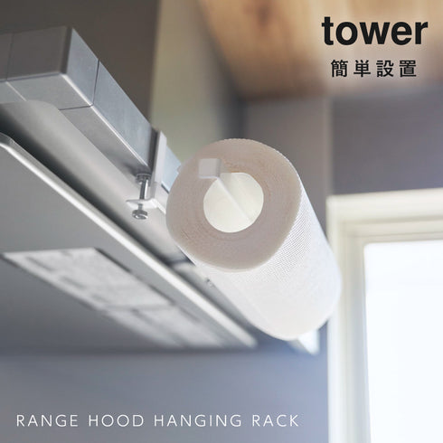 レンジフード横キッチンペーパーホルダー タワー tower.|s1