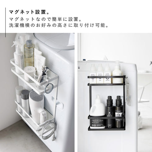 洗濯機横マグネット収納ラック タワー 2段.|s3