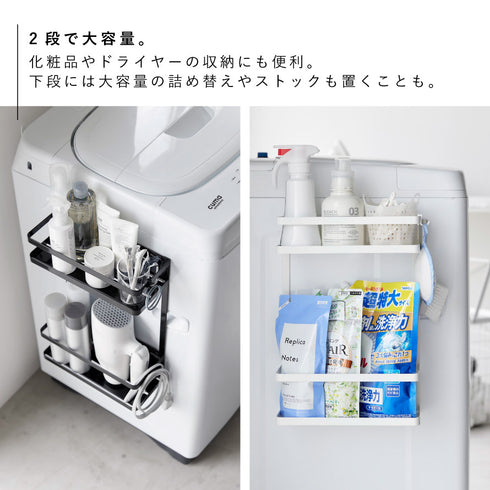洗濯機横マグネット収納ラック タワー 2段.|s5