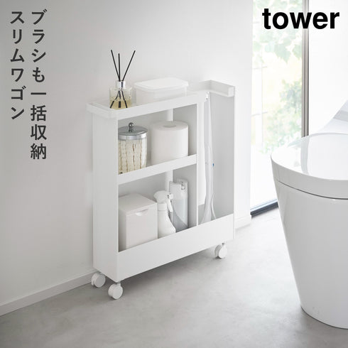 山崎実業 キャスター付きトイレスリムワゴン 3段 タワー tower|tower(ランドリー&バス)|トイレ収納