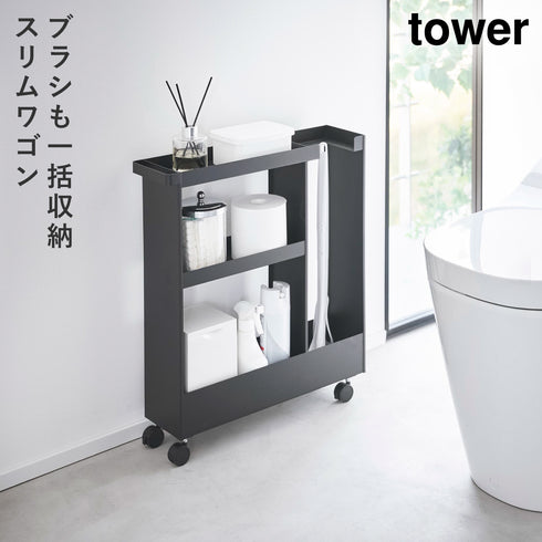 キャスター付きトイレスリムワゴン 3段 タワー