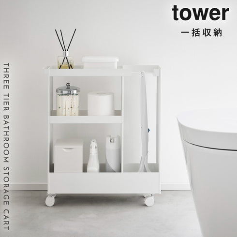 キャスター付きトイレスリムワゴン 2段 タワー.|s1