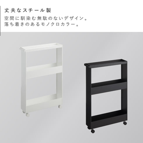 キャスター付きスリムワゴン 3段 タワー.|s2