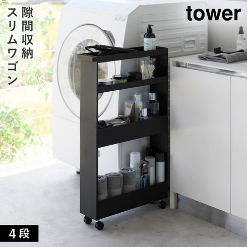 キャスター付きスリムワゴン 4段 タワー