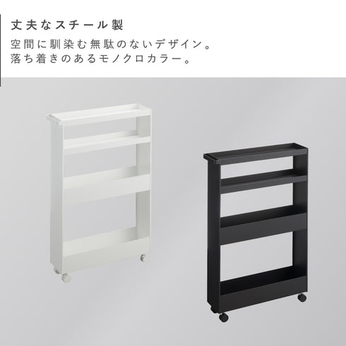 キャスター付きスリムワゴン 4段 タワー.|s2