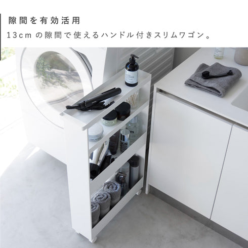 キャスター付きスリムワゴン 4段 タワー.|s3