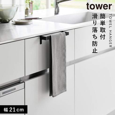 滑り落ち防止キッチンタオルハンガーバー プレート ホワイト