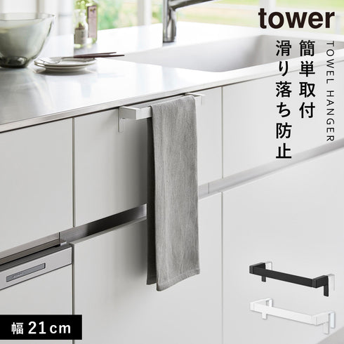 滑り落ち防止キッチンタオルハンガーバー プレート ホワイト.|m2