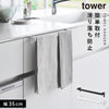 滑り落ち防止キッチンタオルハンガーバー タワー tower ワイド.|m2