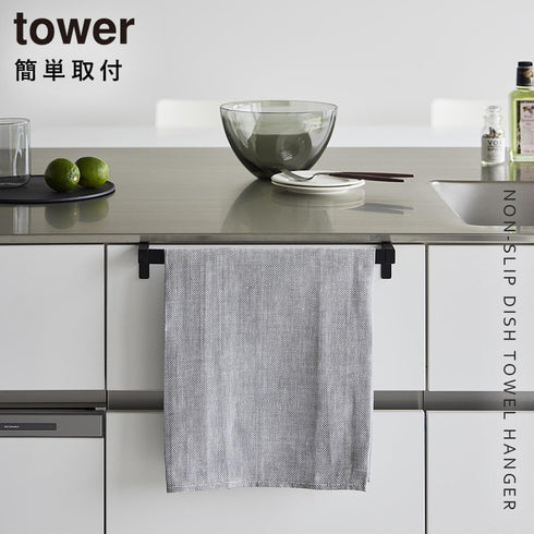 滑り落ち防止キッチンタオルハンガーバー タワー tower ワイド.|s1