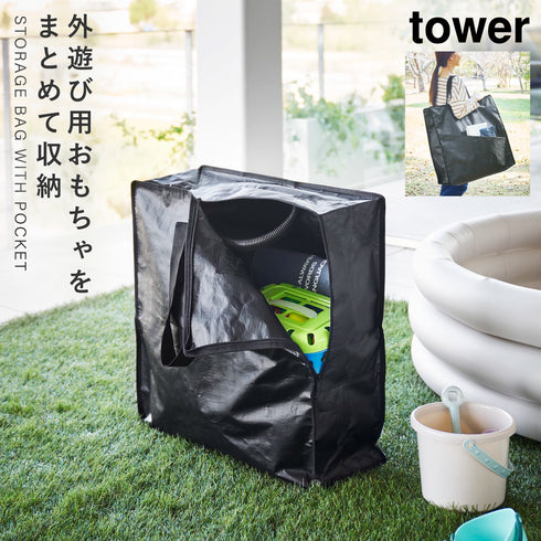 山崎実業 ポリエチレンシート ポケット付き おもちゃ収納バッグ タワー tower|tower(リビング)|リビング用品収納