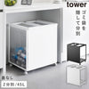 目隠し分別ダストワゴン タワー tower 45L 2分別.|m2