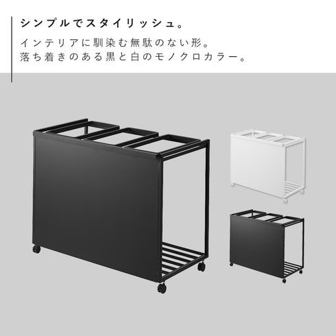 目隠し分別ダストワゴン タワー 45L 3分別.|s2