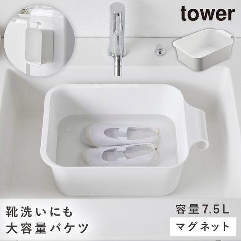 マグネット&引っ掛けバケツ タワー 7.5L
