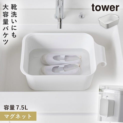 マグネット&引っ掛けバケツ タワー 7.5L
