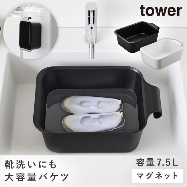 マグネット&引っ掛けバケツ タワー 7.5L.|m2