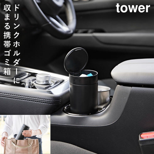 ボトル型蓋付きゴミ箱 タワー