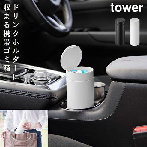 ボトル型蓋付きゴミ箱 タワー.|m2