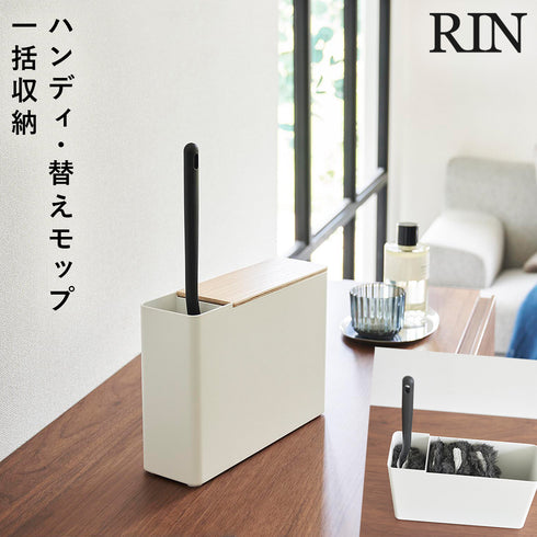 替えモップ入れ付きハンディーワイパースタンド リン