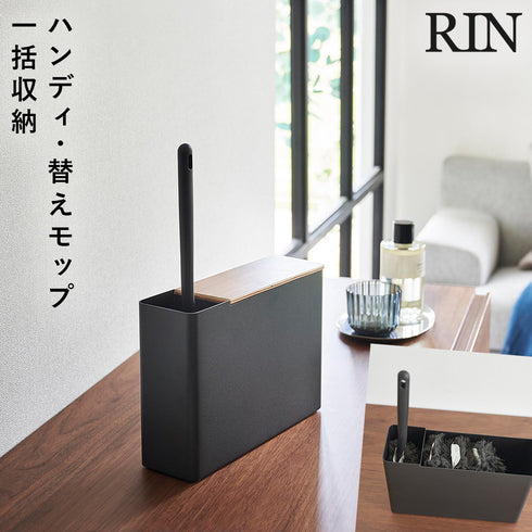 替えモップ入れ付きハンディーワイパースタンド リン