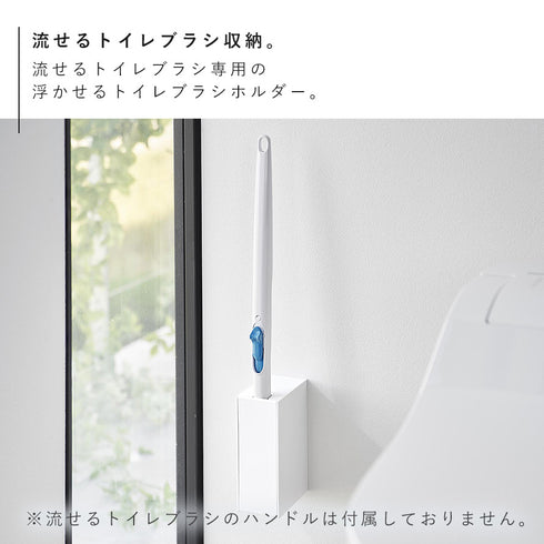 ウォール流せるトイレブラシホルダー タワー 石こうボード壁対応.|s3