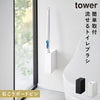 ウォール流せるトイレブラシホルダー タワー tower 石こうボード壁対応.|m2