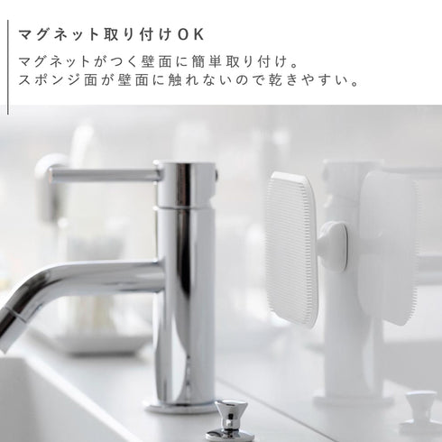 マグネットサニタリーシリコーンスポンジ タワー.|s4